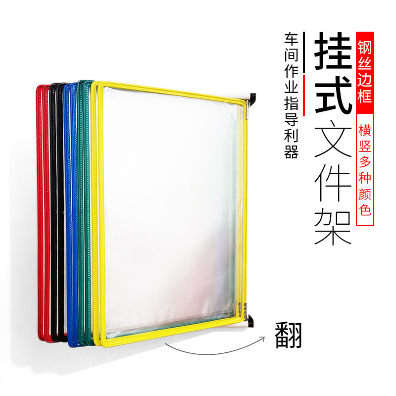 壁挂式翻页文件夹10页挂壁式活页文件架展示架A4转轴生产车间资料