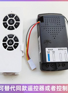 变频风扇灯遥控器接收器新款低压黑色按键低压吊扇灯配件控制器