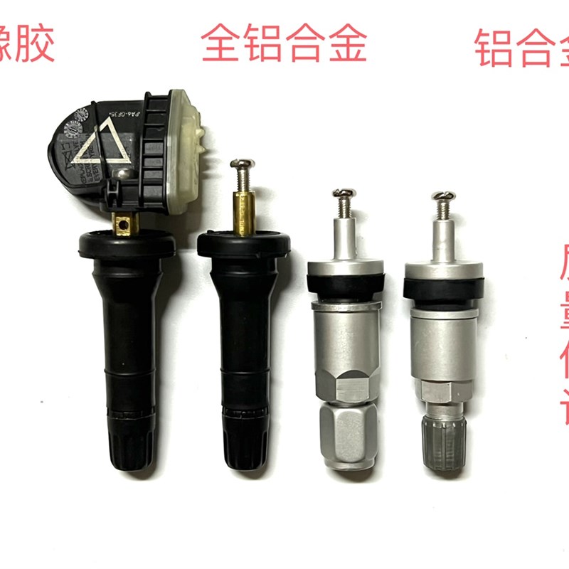 包邮别克新君威胎压传感器气嘴新君威胎压监测气嘴轮胎压力气门嘴