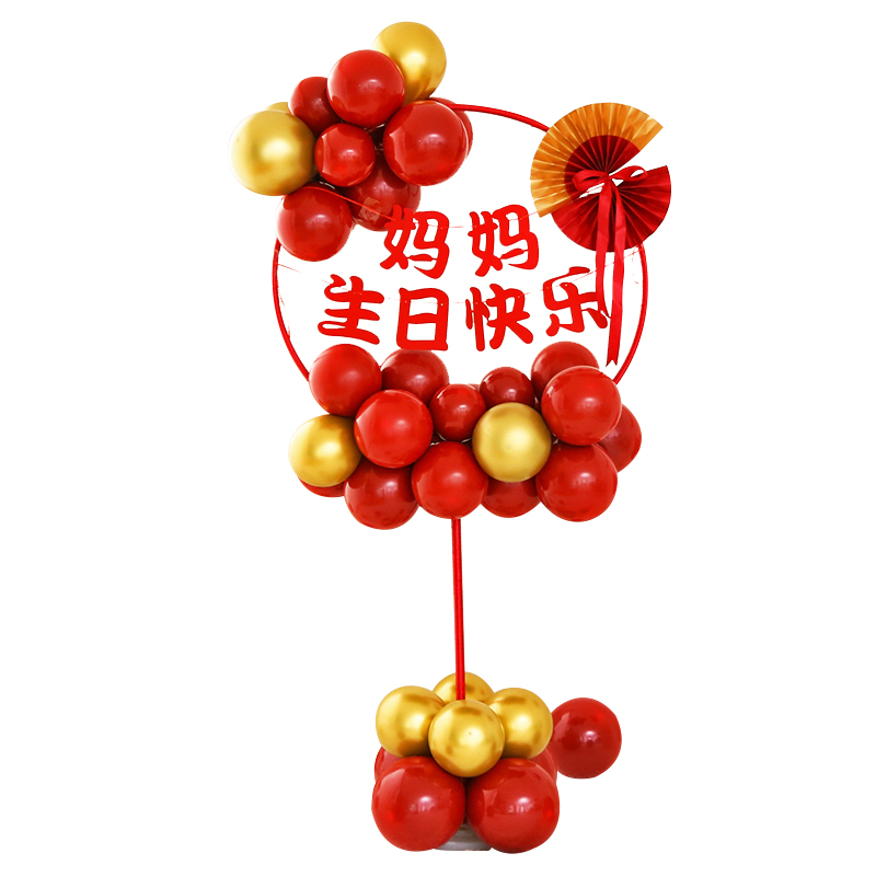 爸爸妈妈60大寿宴生日装饰气球布置70老人80岁寿星背景墙祝寿立柱