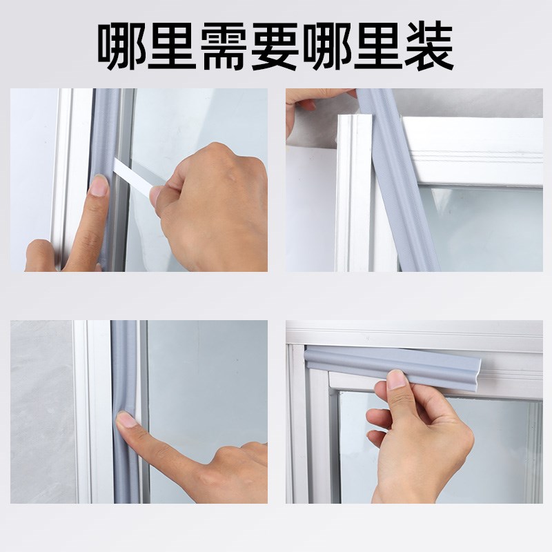 阳台隔音密封条静音防风推拉玻璃窗户边防漏水胶条缝隙挡雨条自粘