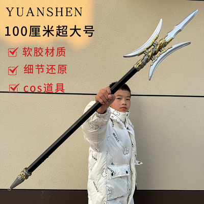 吕布方天画戟模型道具软胶武器