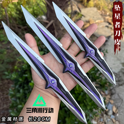 三角洲行动S9未开刃北极星模型