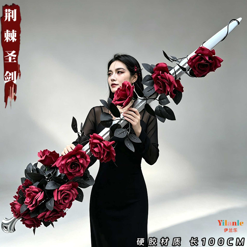 荆棘玫瑰花剑纳西尔圣剑哥特风拍照cos道具送情侣蜜送女友礼物