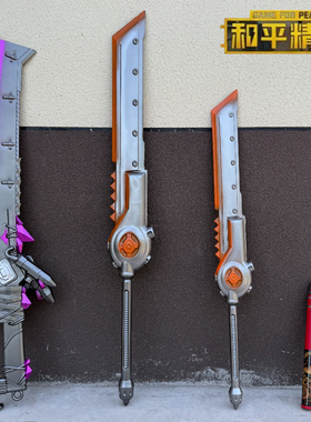 和平精英地铁逃生装甲大剑大号80厘米PU软胶安全儿童玩具刀剑模型