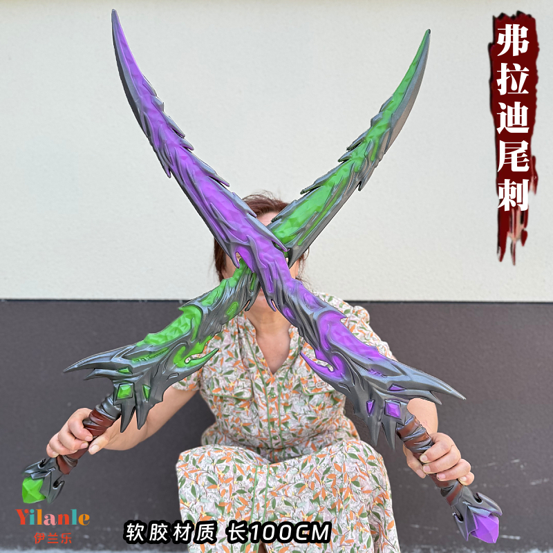 和平精英周边武器弗拉迪尾刺大号