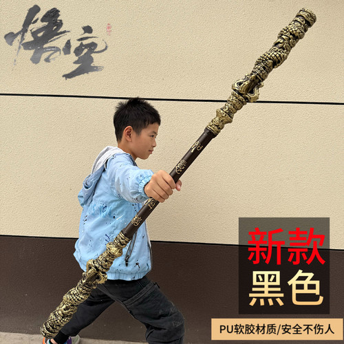 黑神话悟空如意金箍棒一比一大号