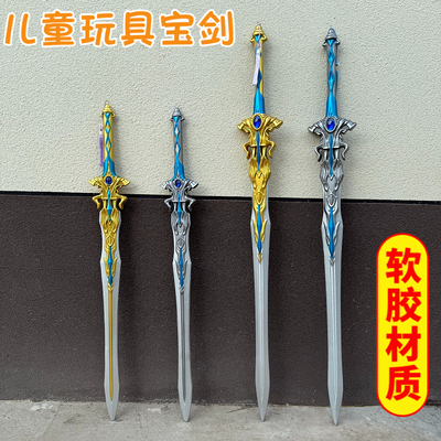 七杀宝剑斗罗大陆武器