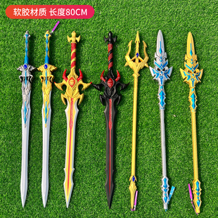 儿童玩具刀剑男孩宝剑一米大号武器儿童节日礼物软胶安全玩具模型