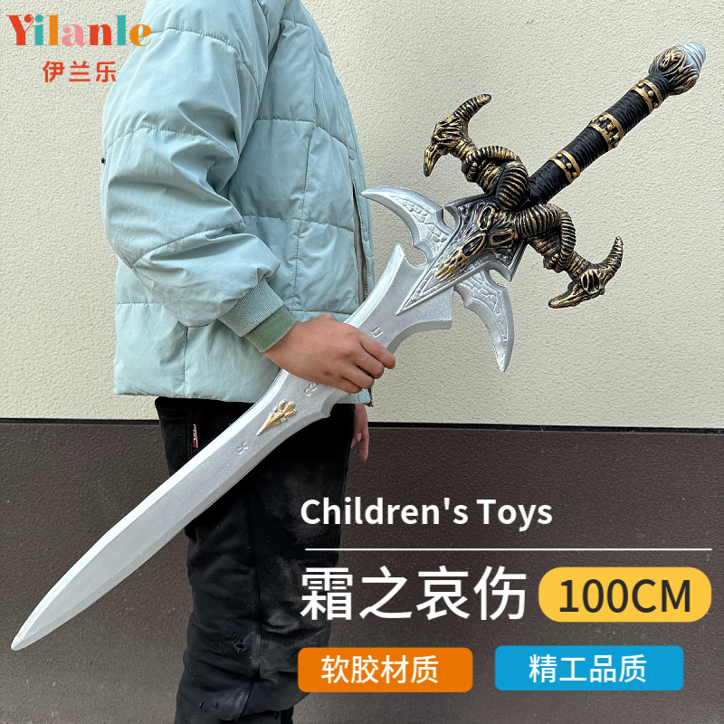 霜之哀伤剑魔兽世界仿真兵器WOW巫妖王诅咒之剑 装饰道具软PU玩具图片