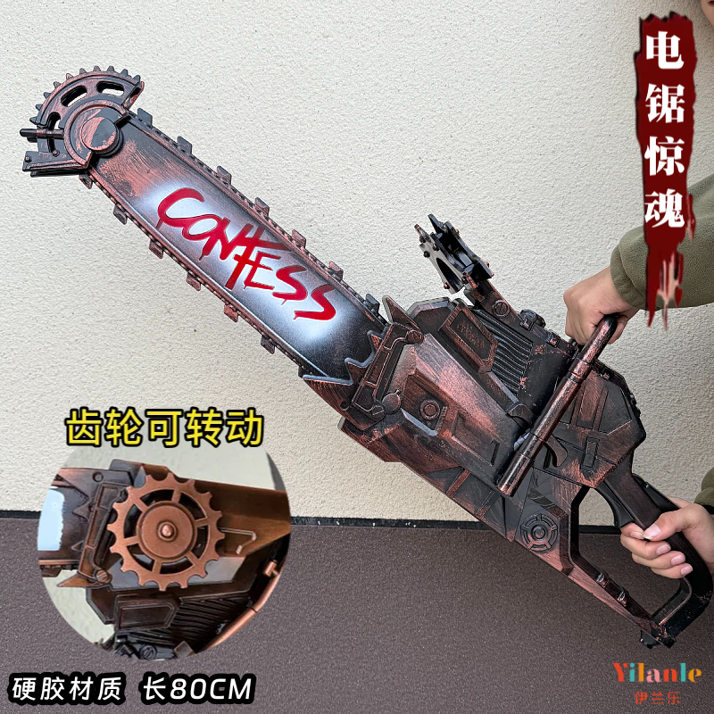 三角洲行动周边电锯惊魂模型