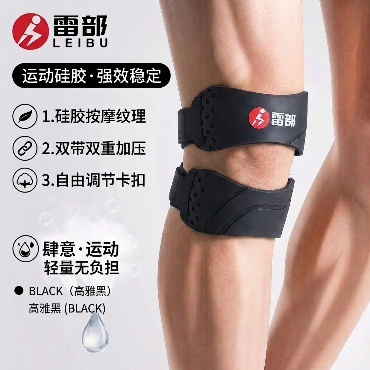 雷部专业髌骨带护膝男女跑步登山球类运动膝盖半月板保护带禾芒Y1