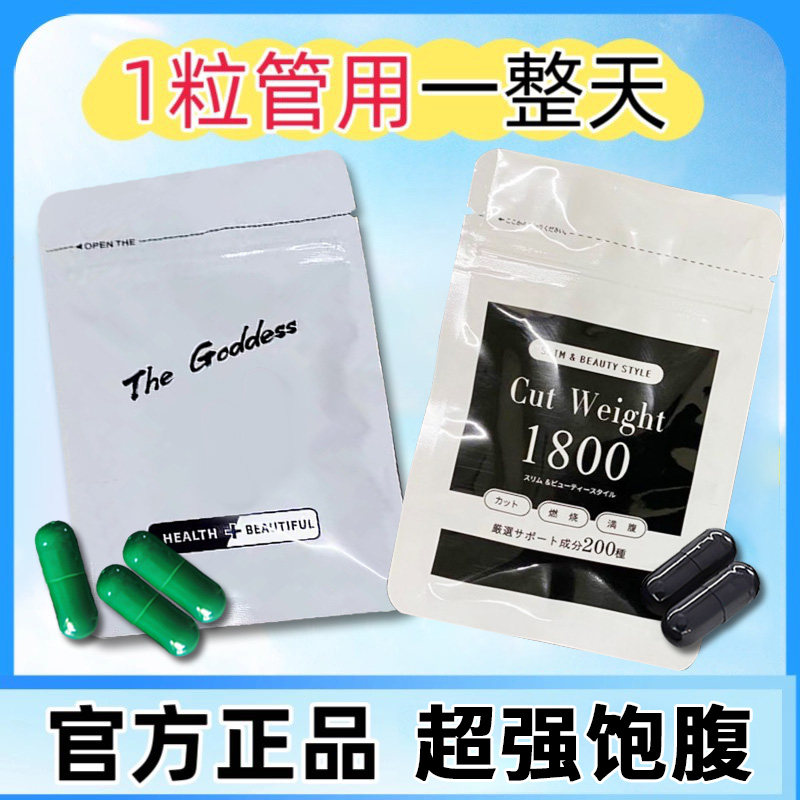 加强版控制抑制食欲顽固型饱腹感管嘴去抗体正品神器