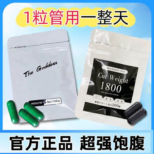 加强版控制抑制食欲顽固型饱腹感管嘴去抗体正品神器