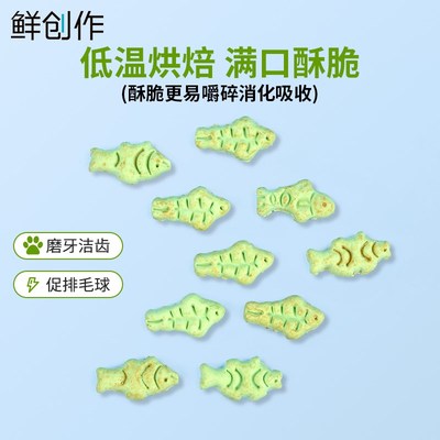 狗狗薄荷饼干成幼犬磨牙营养小鱼饼干宠物猫草罐头洁齿化毛狗零食