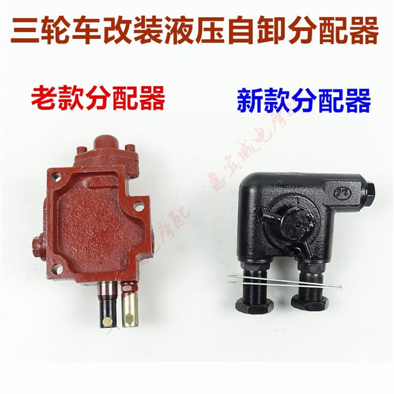 电动燃油摩托三轮车改装12v48v60v电控油泵自卸翻斗改装配件大全