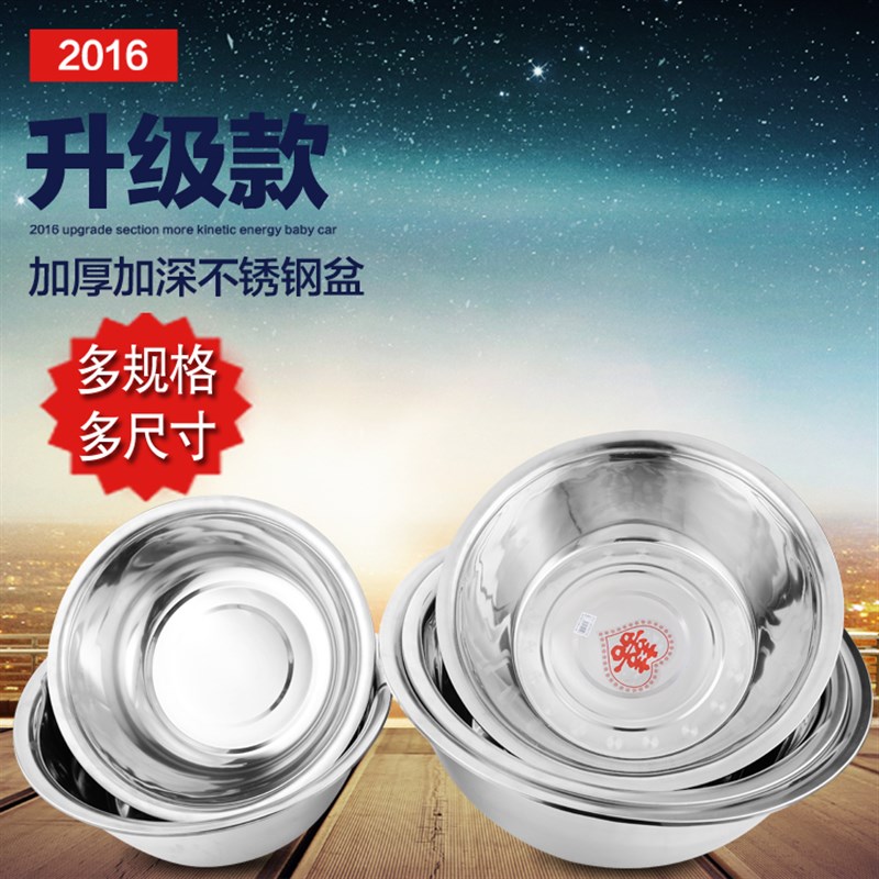 包邮不锈钢盆加厚大盆洗衣盆面盆洗澡盆80加深50圆形40cm60cm70cm