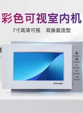 aomin奥敏楼宇可视对讲门禁家用门铃826系统1204/2204/2206/6609