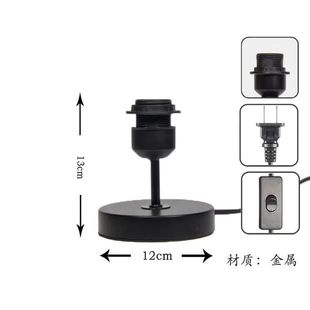 E27灯头金属底座台灯配件拉线底座调光开关复古固定落地美式支架