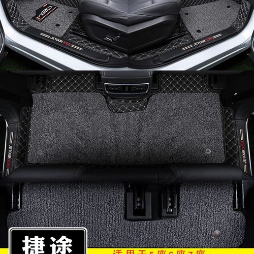 捷途X90plus脚垫全包围双层丝圈脚垫专用捷途x90汽车改装脚垫装饰
