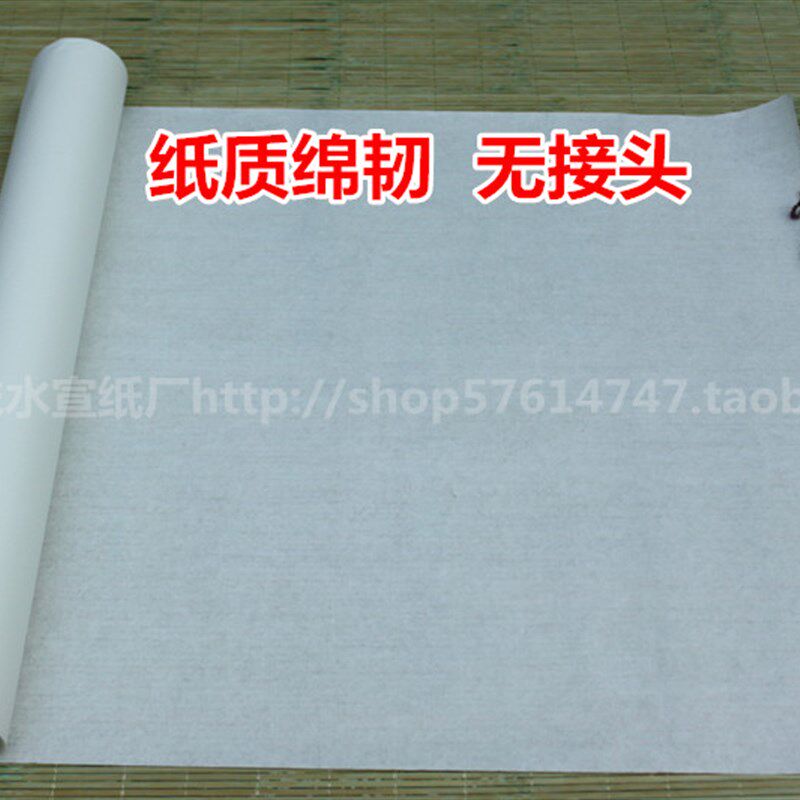 宣纸优质半生熟宣纸长卷加厚檀皮白色半生半熟长卷书法国画手卷