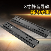 三节静音导轨8寸20cm抽屉轨道滑轨电脑桌加厚滑道橱柜侧装 三节轨