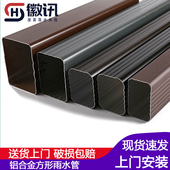 铝合金雨水管别墅屋檐天沟落水管阳光房方管自建房外墙彩铝排水管