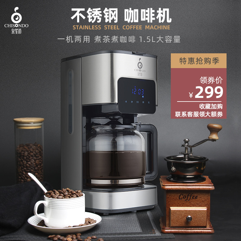 美式咖啡机家用全自动滴漏式迷你煮咖啡泡黑茶器一体现磨冰咖啡壶