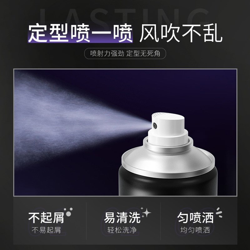 空气感定型喷雾蓬松神器发型自然高颅顶刘海摩丝发胶持久刘海护卷