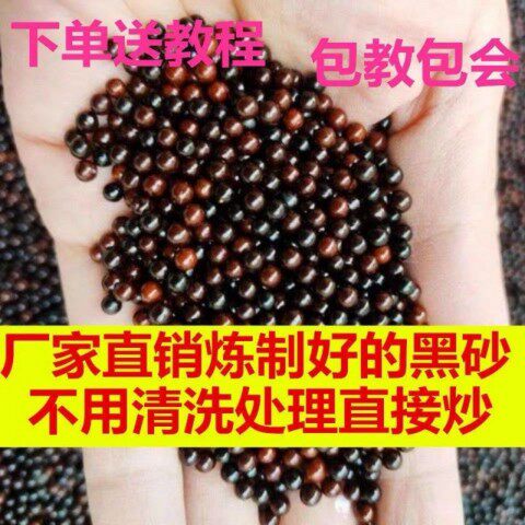 5斤炒板栗专用沙圆形陶瓷砂商用糖炒栗子砂石炒货砂糖炒板栗沙子