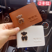 网红驾驶证皮套个性 创意驾照保护套机动车行驶证套女士情侣高端