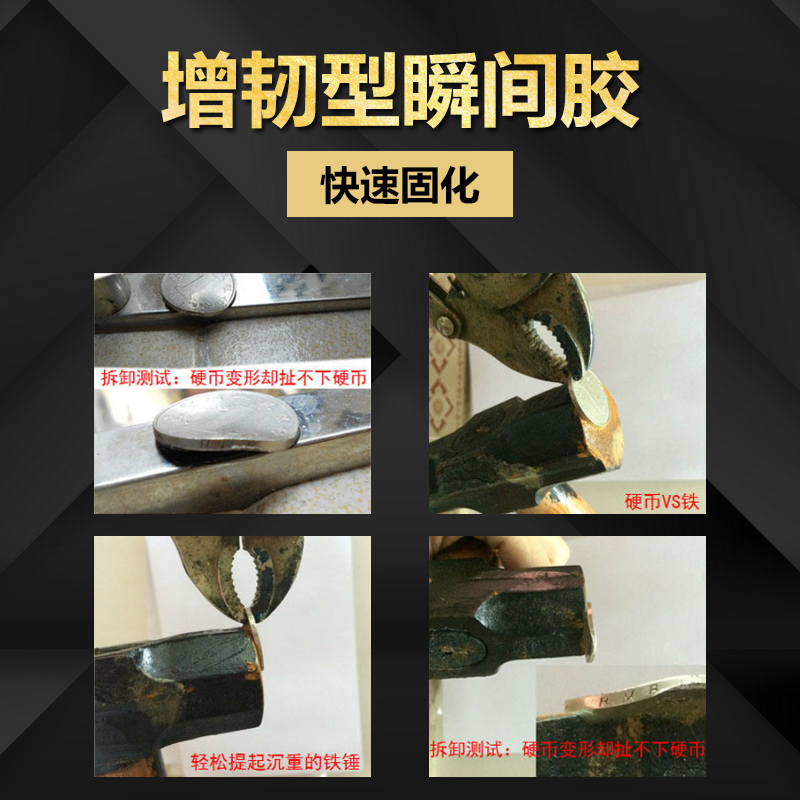 强力胶480黑色高温胶水金属塑料橡胶抗震动高强度焊接胶快干胶