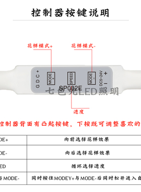 SP002E全彩三键迷你WS2811手动控制器幻彩跑马流光灯条按键遥控开