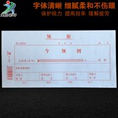 收据采购 单财务会计用品领据领款 领据单单据凭证 空白凭证单领款