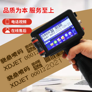 骁鼎喷码机手持小型打生产日期打码器打标机打标签机打价格快干油