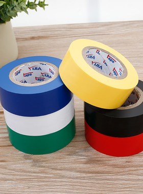3公分强力黑胶带电工胶布整箱绝缘白色电气阻燃pvc胶带电胶布汽车