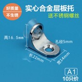 实心加厚玻璃托家具五金配件隔板钉酒柜7字托架橱柜层板托