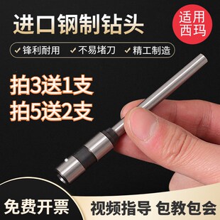 订机5081 50S 5082 5086 Y钻头空心钻刀打孔针头 5083 西玛装