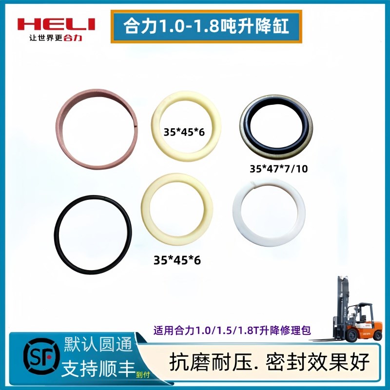 杭叉合力叉车1.5T升降油缸35杆 电动1.5T升降油封36*48油封修理包