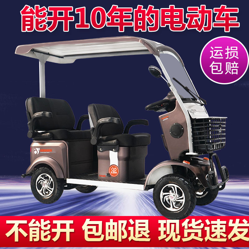 新款老年代步车四轮车老人四轮电动成人家用残疾人专用车山区爬坡