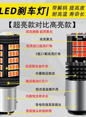 适用哈弗H6红标刹车灯11-16款12后尾灯LED刹车爆闪灯泡配件15改装
