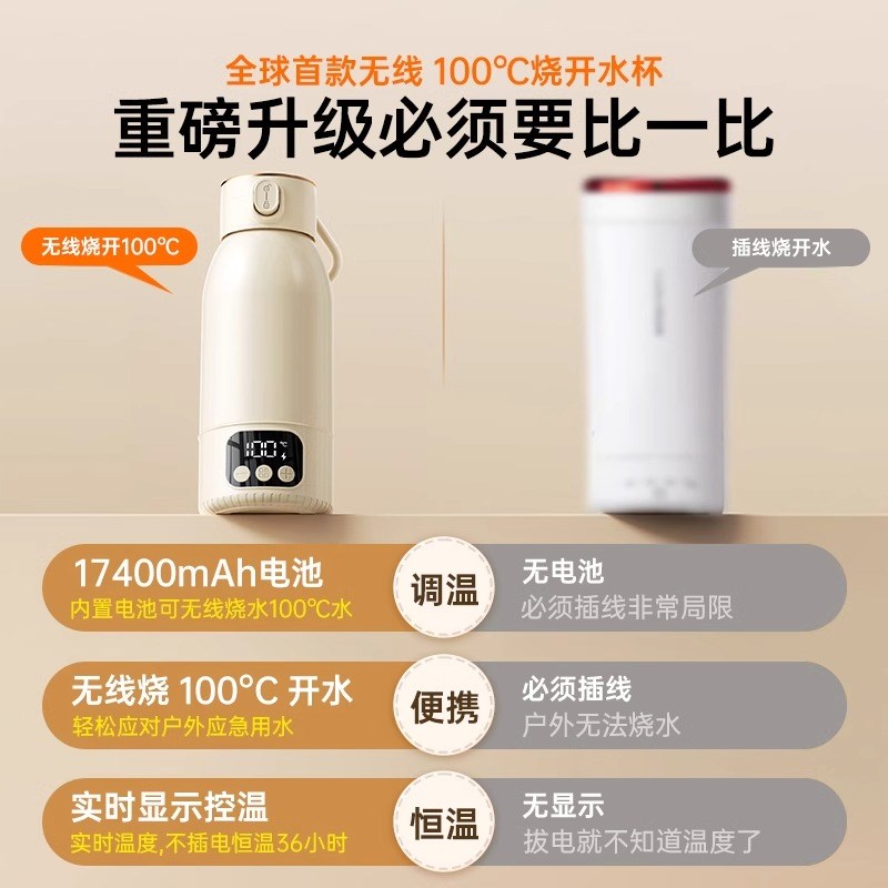 免插电便携式烧水杯充电无线烧水壶usb车载保温水杯电热旅行加热