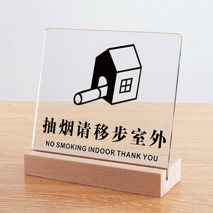 亚克力室内禁止吸烟立牌拍照请勿触摸警示牌定制禁烟酒店宾馆卧床