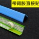 软包墙贴防水直角胶条室外包边护拐角包边条护角条包边条保护护边