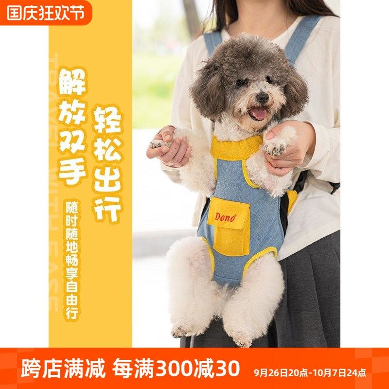 狗狗外出双肩便携胸背带宠物背包狗包背狗神器猫咪犬携带胸前猫包