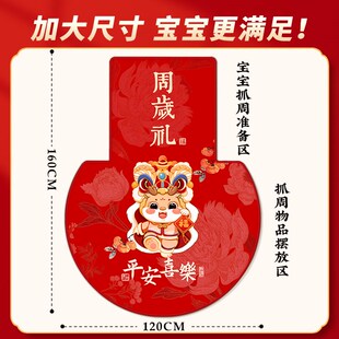 抓周用品一周岁布置套装龙宝宝抓阄礼男女孩中式生日道具地毯全套