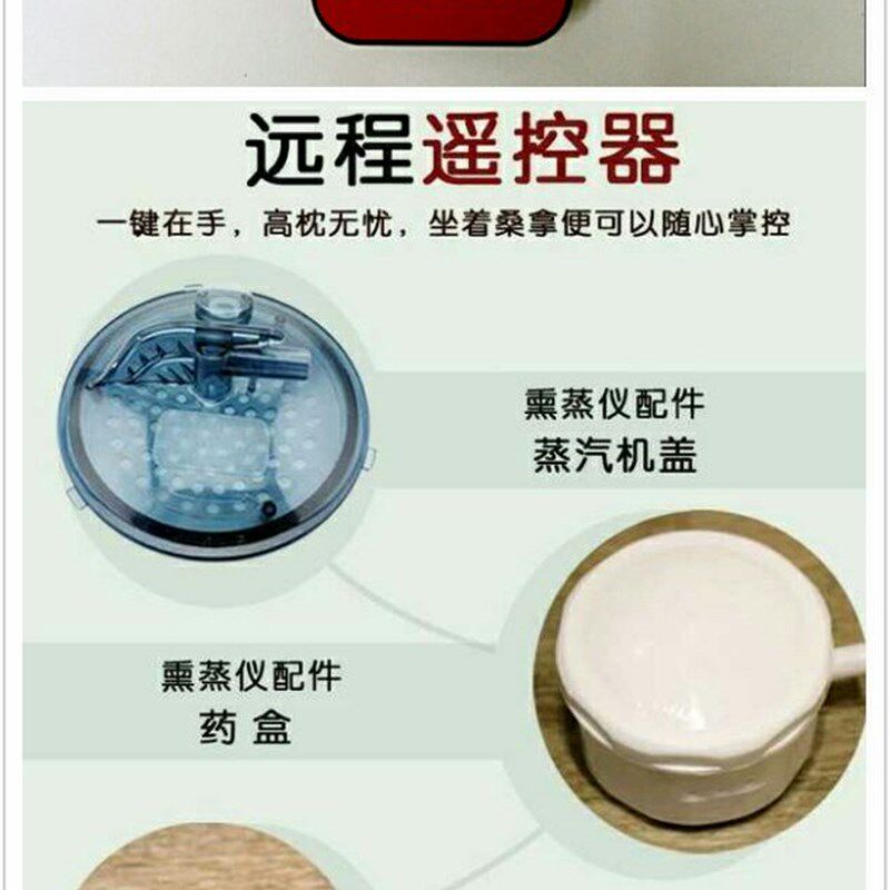 买2件送1件熏蒸锅熏蒸仪蒸汽机桑拿箱熏蒸桶床通用 遥控器 配件