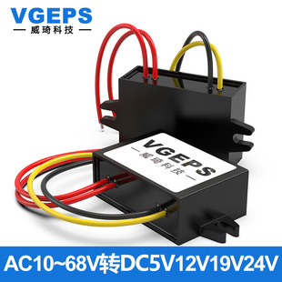 AC10 68V60V48V36V24V28V12V转DC5V12V24V交流转直流电源转换器