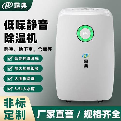 除湿机工厂家用大容量静音智能卧室地下室大功率小型抽湿机
