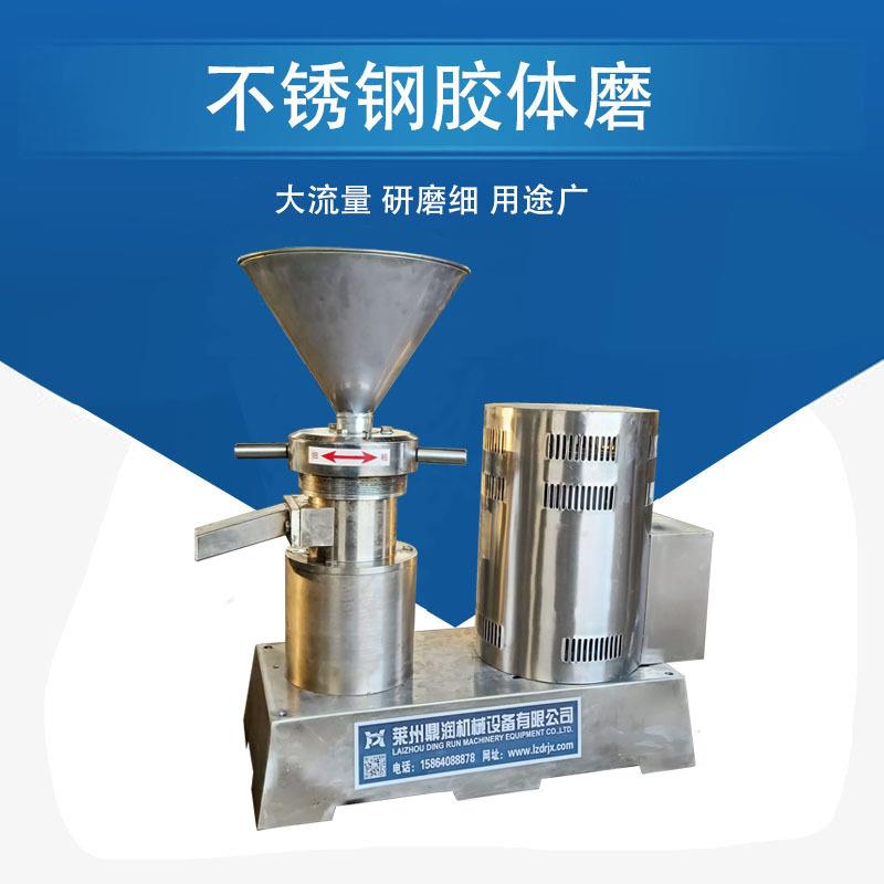 不锈钢胶体磨乳化花生酱芝麻酱精细研磨机镜面抛光胶体磨食品级